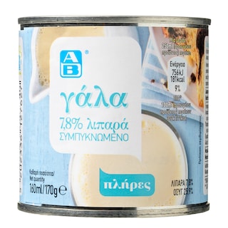 ΑΒ | Γάλα Συμπυκνωμένο Πλήρες 170g