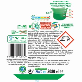 ARIEL | Υγρό Πλυντηρίου Ρούχων Touch of Lenor Color 56 Μεζούρες