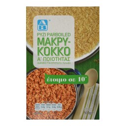 ΑΒ | Ρύζι Parboiled Μακρύκοκκο 500gr