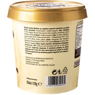 NIRVANA | Παγωτό Cookies & Cream 610gr