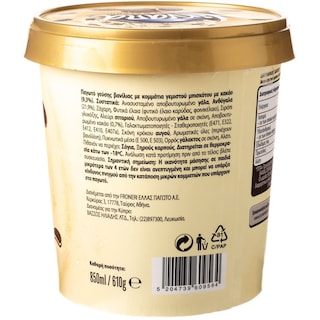 NIRVANA | Παγωτό Cookies & Cream 610gr