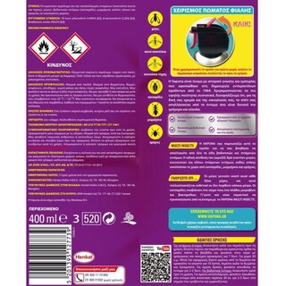 VAPONA | Spray Εντομοκτόνο Multi Insects 400ml