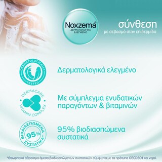 NOXZEMA | Αφρόλουτρο Talc Tempering 750ml