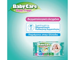 BABY CARE | Μωρομάντηλα Fresh Minipack 2+1 Δώρο 2+1