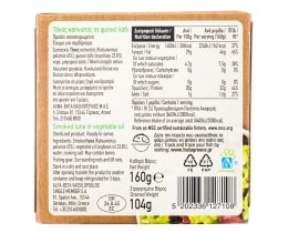 ΑΒ | Tόνος Καπνιστός σε Φυτικό Λάδι 160g