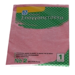 ΑΒ | Σπογγοπετσέτα Κλασική Νο2 1 Τεμάχιο