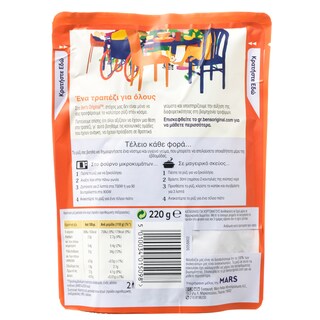 BEN'S | Ρύζι Καστανό Ολικής Άλεσης 220g