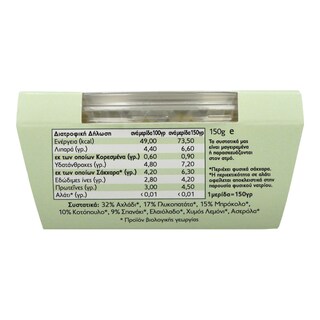 - | Βρεφικό Γεύμα Nulicious Bio Κοτόπουλο με Σπανάκι 150g