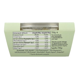 - | Βρεφικό Γεύμα Nulicious Bio Κοτόπουλο με Σπανάκι 150g