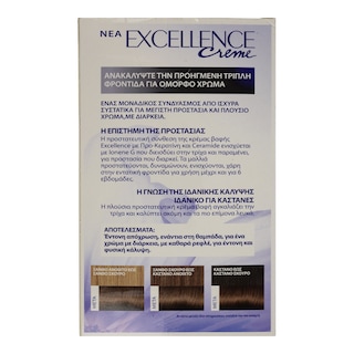 EXCELLENCE | ΒΑΦΗ ΜΑΛΛΙΩΝ ΣΕΤ 600 ΞΑΝΘΟ ΣΚΟΥΡΟ ΒΑΘΥ 48 ML