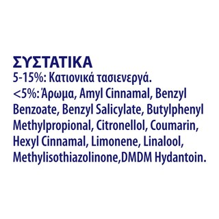 CAJOLINE | Συμπυκνωμένο Μαλακτικό Άγρια Ορχιδέα & Σανδαλόξυλο 28 Μεζούρες 1+1 Δώρο (1+1)