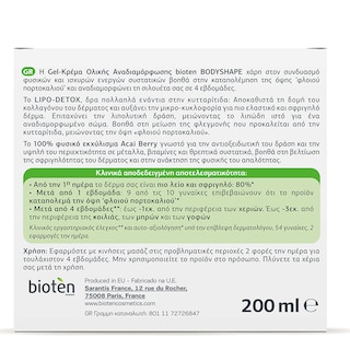 BIOTEN | Κρέμα Σώματος Ολικής Αναδιαμόρφωσης 200ml
