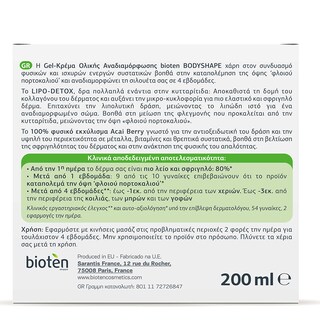 BIOTEN | Body Cream Total Reshaping 200ml
