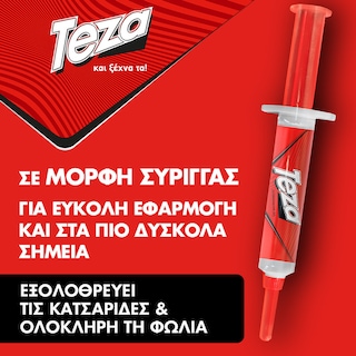 TEZA | Κατσαριδοκτόνο Exterminator Gel 10g