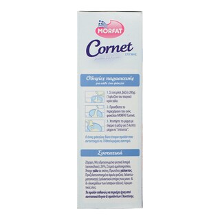 MORFAT | ΣΑΝΤΙΓΥ CORNET ΒΑΝΙΛΙΑ 200 GR