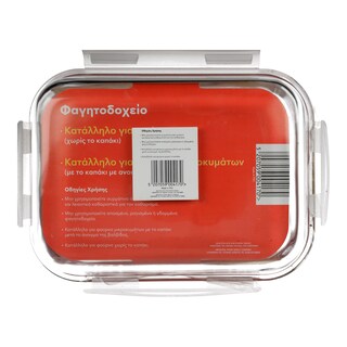 NEOFLAM | Φαγητοδοχείο Γυάλινο Βαλβίδα 1.5lt 1 Τεμάχιο