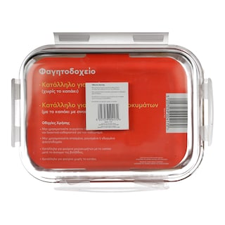 NEOFLAM | Φαγητοδοχείο Γυάλινο Βαλβίδα 1.5lt 1 Τεμάχιο