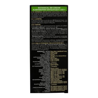 GARNIER | Κρέμα Προσώπου Skinactive BB Cream 50ml