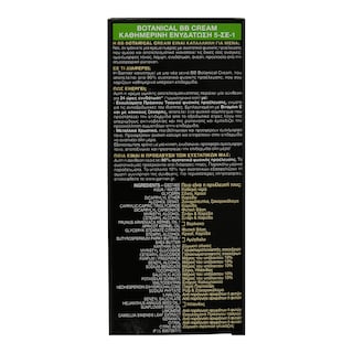 GARNIER | Κρέμα Προσώπου Skinactive BB Cream 50ml