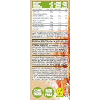 ΟΛΥΜΠΟΣ | Φυτικό Ρόφημα Καρπός Αμύγδαλο Βιολογικό 750ml