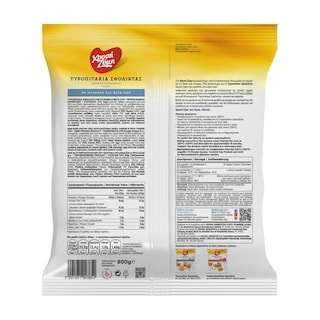 ΧΡΥΣΗ ΖΥΜΗ | Τυροπιτάκια Σφολιάτας Μυζήθρα & Φέτα ΠΟΠ 800g