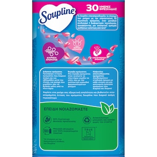 SOUPLINE | Συμπυκνωμένο Μαλακτικό Mistral 42 Μεζούρες