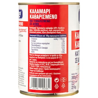 FLOKOS | Καλαμάρι Τεμαχισμένο  210 gr