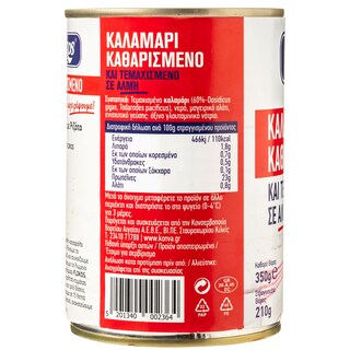 FLOKOS | Καλαμάρι Τεμαχισμένο  210 gr