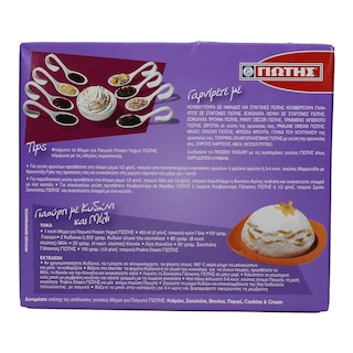 ΓΙΩΤΗΣ | ΜΕΙΓΜΑ ΠΑΓΩΤΟΥ YOGHURT 420 GR