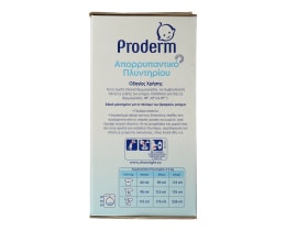 PRODERM | Σκόνη Πλυντηρίου Ρούχων Βρεφικά Ρούχα 23 Μεζούρες