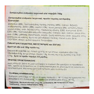 BONDUELLE | ΚΑΤΕΨΥΓΜΕΝΑ ΛΑΧΑΝΙΚΑ ΠΑΡΙΖΙΑΝΙΚΑ ΛΑΧΑΝΙΚΑ 750ΓΡ