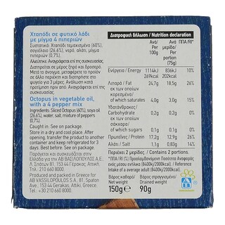 ΑΒ | ΧΤΑΠΟΔΙ ΣΕ ΦΥΤΙΚΟ ΛΑΔΙ ΜEΙΓΜΑ 4 ΠΙΠΕΡΙΑ 90 ΓΡ