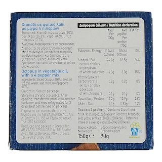 ΑΒ | ΧΤΑΠΟΔΙ ΣΕ ΦΥΤΙΚΟ ΛΑΔΙ ΜEΙΓΜΑ 4 ΠΙΠΕΡΙΑ 90 ΓΡ