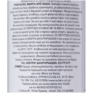ΑΒ | Αρωματικό Χώρου Spray Βανίλια 300ml