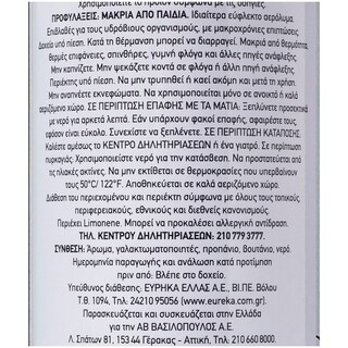 ΑΒ | Αρωματικό Χώρου Spray Βανίλια 300ml