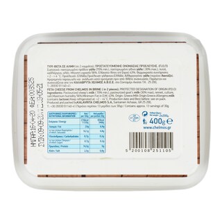 ΧΕΛΜΟΣ | Τυρί Φέτα ΠΟΠ Καλαβρύτων Άλμη 400gr