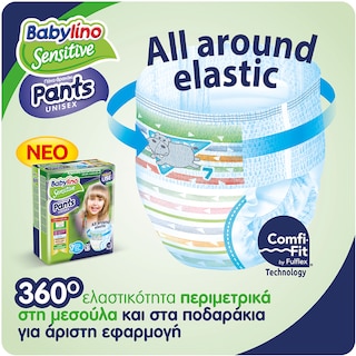 BABYLINO | Πάνες Βρακάκι Μωρού Sensitive Νο7 38 Τεμάχια
