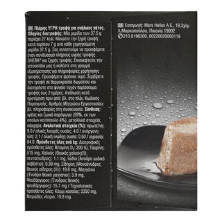 SHEBA | Γατοτροφή Perfect Portions Πατέ Κοτόπουλο 3x75g