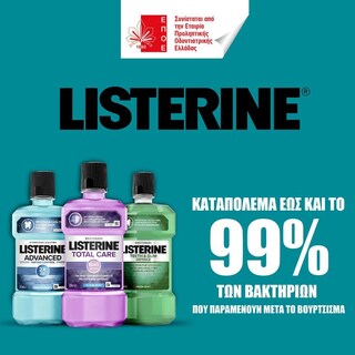 LISTERINE | Στοματικό Διάλυμα Teeth & Gum Defence 500ml 1+1 Δώρο 1 ΔΩΡΟ