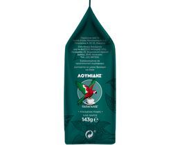 ΛΟΥΜΙΔΗΣ | ΠΑΠΑΓΑΛΟΣ | Καφές Ελληνικός Μονοποικιλιακός 143g