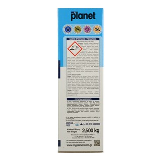 PLANET | Σκόνη Πλυντηρίου Ρούχων Planet 50 Μεζούρες