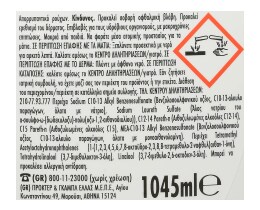 LENOR | Υγρό Απορρυπαντικό Ρούχων Gold Orchid 19 Μεζούρες