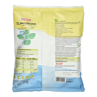 ΥΦΑΝΤΗΣ | Αρακάς Κατεψυγμένος 800g+200g Δώρο