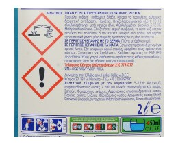 DIXAN | ΥΓΡΟ ΑΠΟΡΡΥΠΑΝΤΙΚΟ ΡΟΥΧΩΝ CLEAN & SMOOTH 42 ΜΕΖ