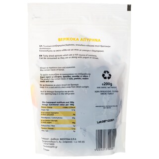 OLA BIO | Αποξηραμένα Βερίκοκα Απύρηνα Vegan 200g