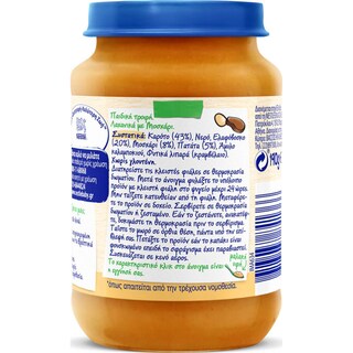 NESTLE | Παιδική Τροφή Μοσχάρι Λαχανικά 190g