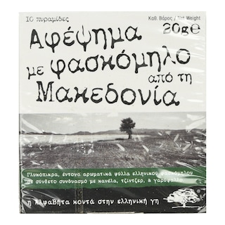 ΑΒ ΚΟΝΤΑ ΣΤΗΝ ΕΛΛΗΝΙΚΗ ΓΗ | Φασκόμηλο Μακεδονίας 10x2g