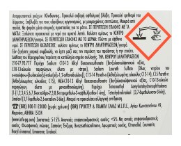 LENOR | Υγρό Απορρυπαντικό Ρούχων Gold Orchid 34 Μεζούρες