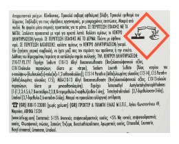 LENOR | Υγρό Απορρυπαντικό Ρούχων Gold Orchid 34 Μεζούρες