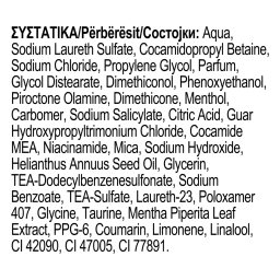 ULTREX | Σαμπουάν Cool Sport Menthol 360ml